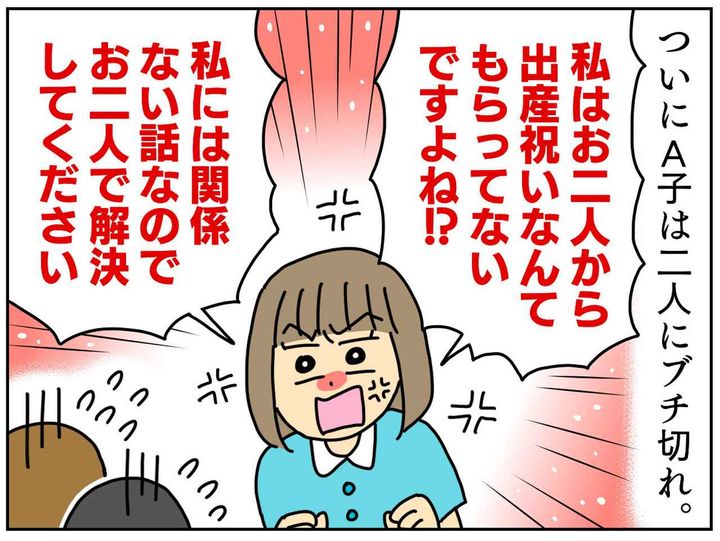 画像4: 出産祝いを巡る姉妹喧嘩