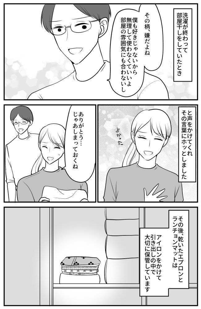 「え…なんで和柄？」義両親から突然のプレゼント。趣味が合わず困っていると夫が…