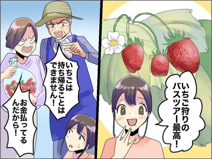 画像: ＜ルール違反です！＞フルーツ食べ放題ツアーで【持ち帰る迷惑客】欲張りすぎた結果、バチが当たった話