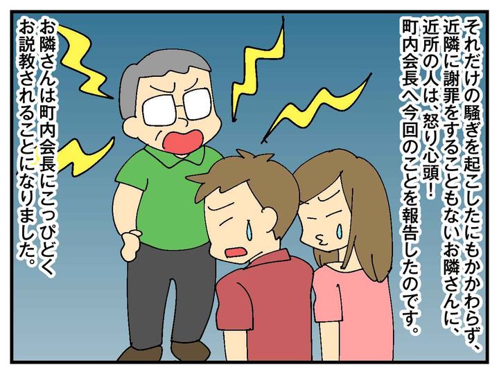 画像4: 迷惑な家族