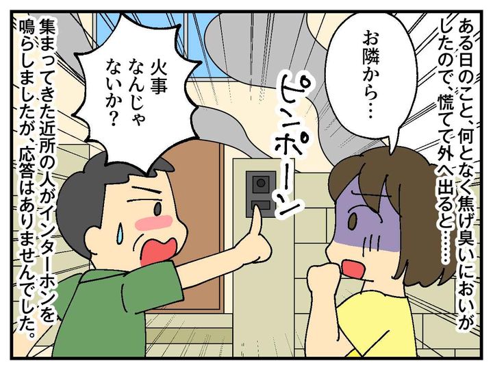 画像2: 迷惑な家族