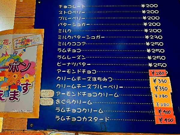 クレープメニュー