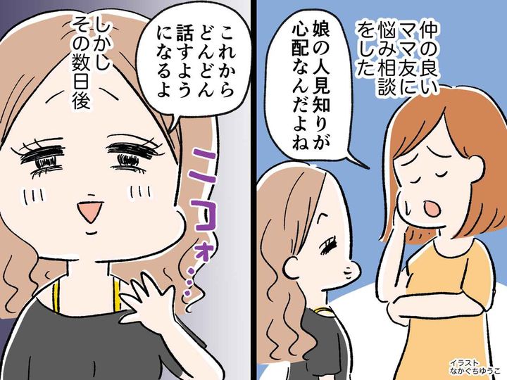 画像: ＜ママ友怪談＞悩み相談するたびに、他のママ友が離れていく。笑顔の裏に【隠された本性】にゾッ