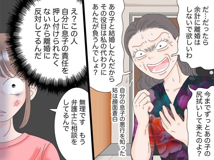 画像3: 離婚は許さない