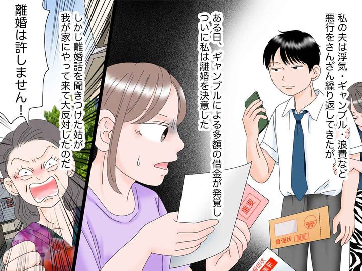 画像1: 離婚は許さない