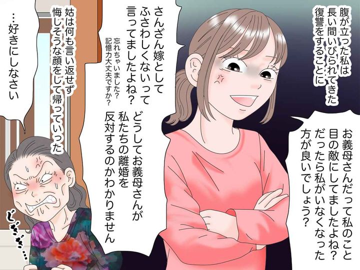 画像4: 離婚は許さない