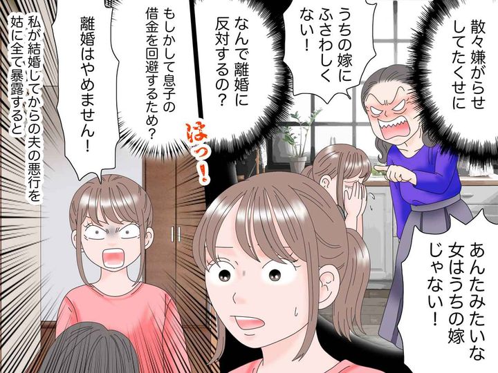 画像2: 離婚は許さない