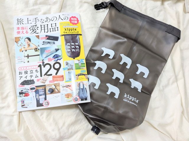 旅上手なあの人の本当に使える愛用品