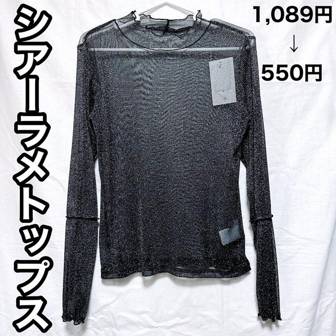 しまむら「シアーラメプルオーバー」