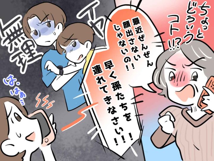 画像: 「奨学金？ 息子がかわいそう！」子離れできない義母 → 孫たちが離れていってしまった【本当の原因】