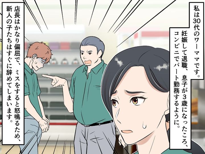 画像1: 育児に奮闘するママ