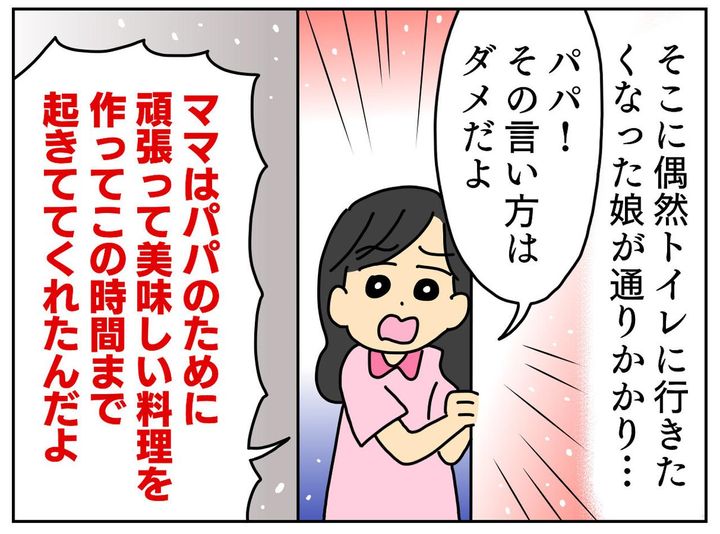 画像3: 家事も育児もしっかりやっているのに……