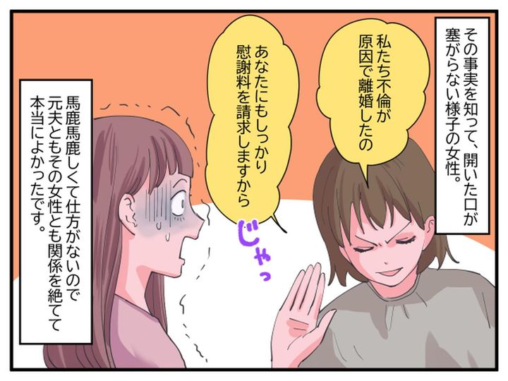 画像4: あまりの非常識さに怒り爆発‼‼とあるヒミツを暴露