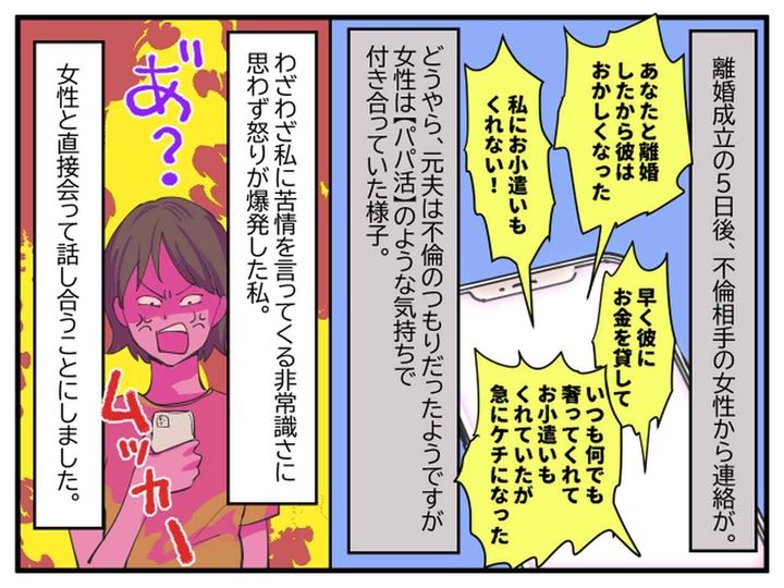 画像2: あまりの非常識さに怒り爆発‼‼とあるヒミツを暴露