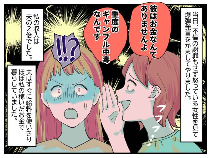 画像3: あまりの非常識さに怒り爆発‼‼とあるヒミツを暴露