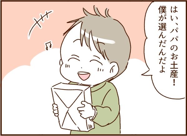 妻の旅行を許さないモラ夫 13