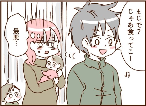 妻の旅行を許さないモラ夫 13