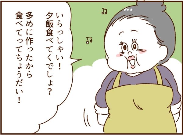 妻の旅行を許さないモラ夫 13