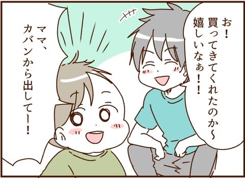 妻の旅行を許さないモラ夫 13