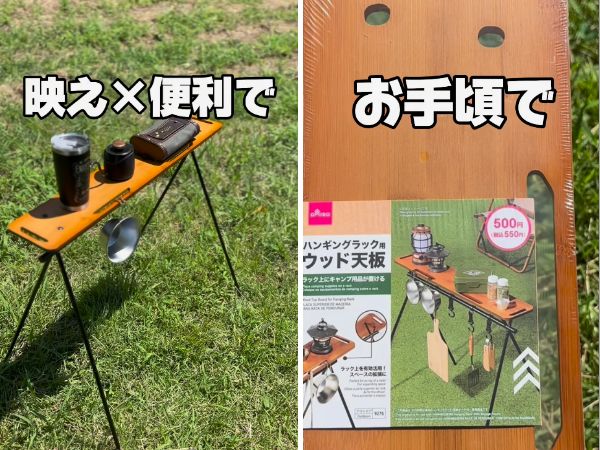 DAISOしか勝たん！コスパ最強すぎるギアがキャンプで大活躍！
