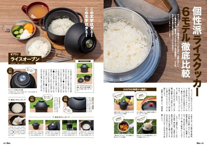 キャンプ飯ギアの大特集・ガルビィ最新号が発売です！