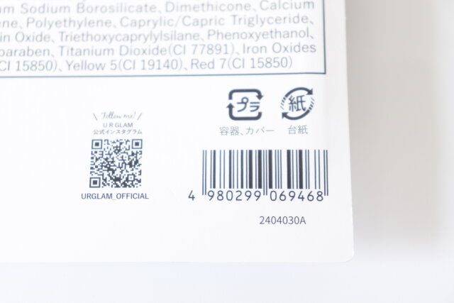 ダイソー マルチパーパスパレット ピーチ パッケージ JANコード