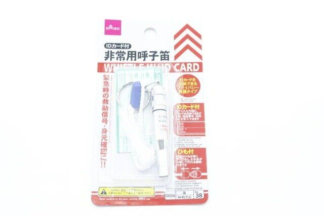 ダイソー 非常用呼子笛（IDカード付） パッケージ