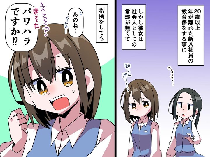 画像: 「まーたパワハラですかぁ？」社会人の常識がない【年上の部下】に疲弊していたら、思わぬ救世主が！？