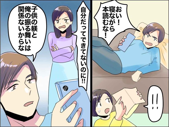 画像: 夫「こら！ 食事のマナーが悪いぞ！」【アナタもね】自分に甘い夫にイラッ → 娘からナイス一撃が！
