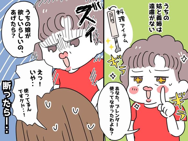 画像: 姑「私の娘にあげてよ！」嫁「使ってますけど」あつかましい姑と義姉のダブル攻撃に遭遇した話