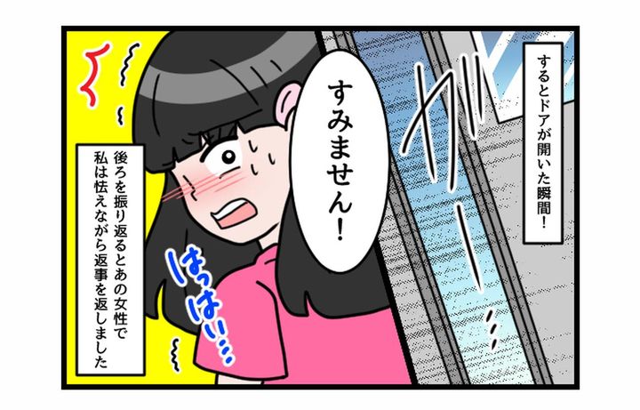 画像3: えっ何で！？ 電車の中で見つめられている意外な理由