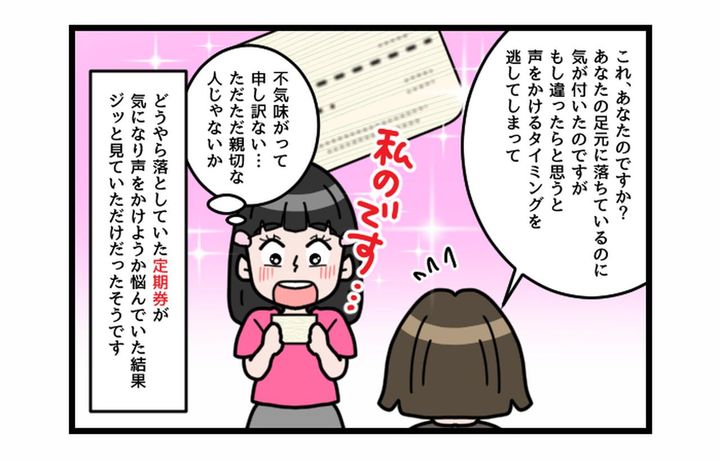 画像4: えっ何で！？ 電車の中で見つめられている意外な理由