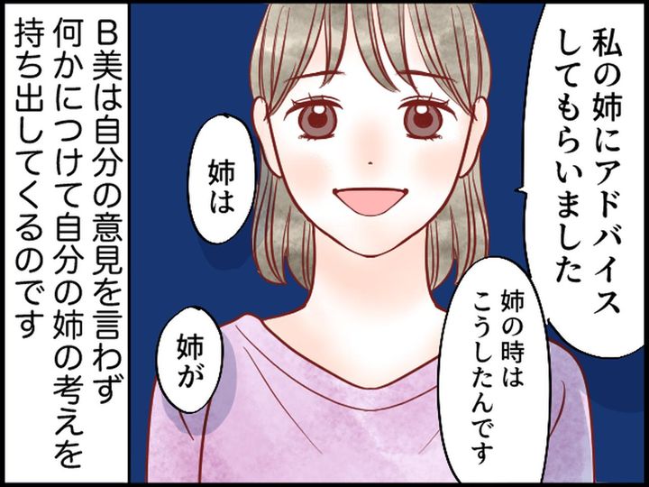 画像2: 息子の結婚相手……何かがおかしい