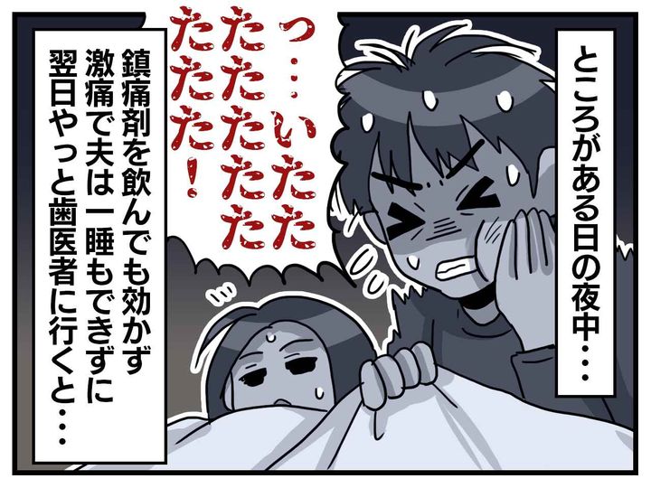 画像2: 行きたくない気持ちはわかるけど