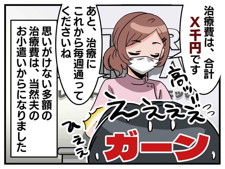 画像4: 行きたくない気持ちはわかるけど
