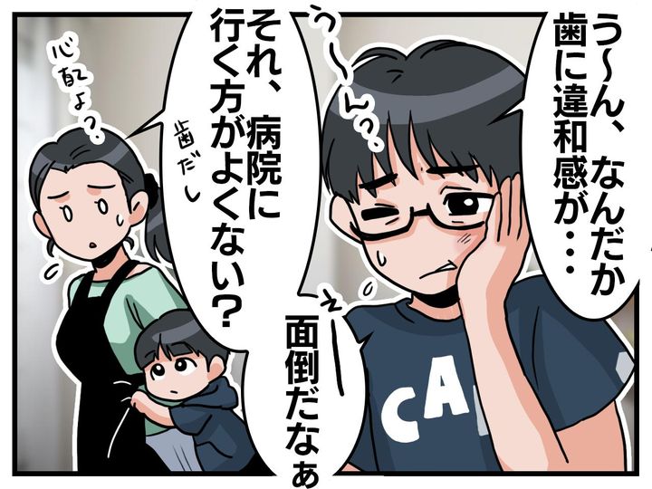 画像1: 行きたくない気持ちはわかるけど