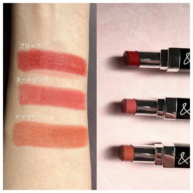 ＆be（アンドビー）「シアーリップ」とは？_ブリック、ヌードピンク、ナッツベージュ_スウォッチ