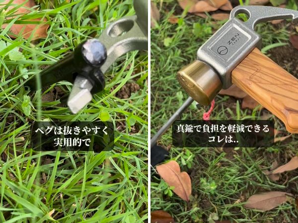 初心者キャンパーにもおすすめ！上級キャンパーが激推しするペグハンマーの機能性が優秀すぎた…！