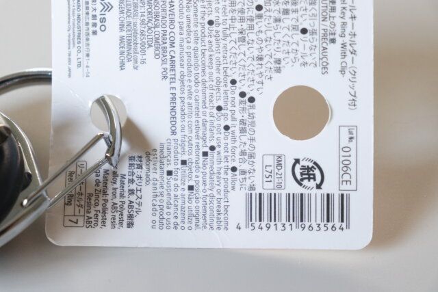 ダイソー リールキーホルダー（クリップ付） JANコード