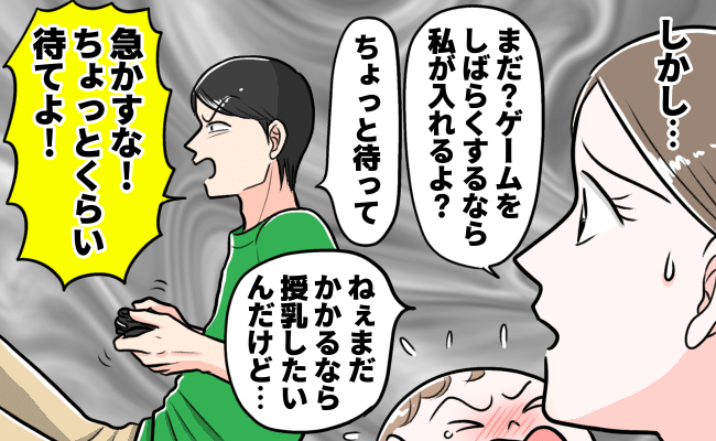 「急かすな！ちょっとくらい待てよ」夫の自己中な発言に妻は我慢の限界！→家族を救った娘のひと言とは