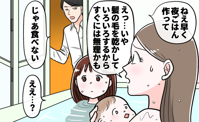 「急かすな！ちょっとくらい待てよ」夫の自己中な発言に妻は我慢の限界！→家族を救った娘のひと言とは