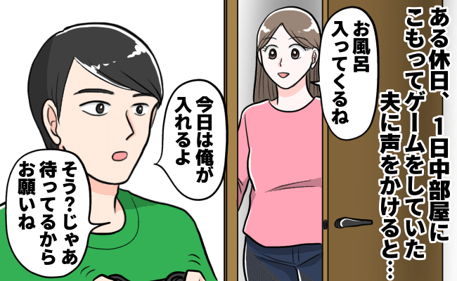 「急かすな！ちょっとくらい待てよ」夫の自己中な発言に妻は我慢の限界！→家族を救った娘のひと言とは