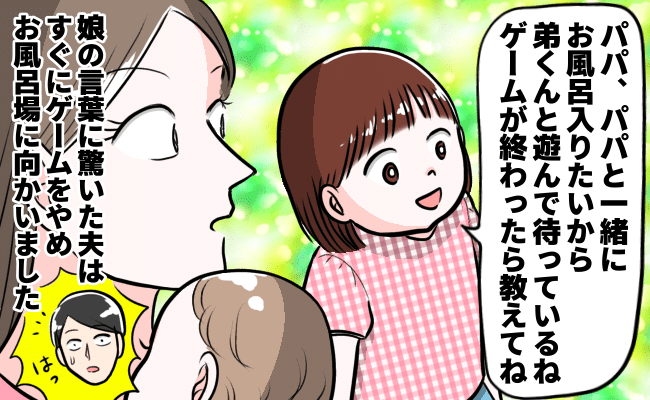 「急かすな！ちょっとくらい待てよ」夫の自己中な発言に妻は我慢の限界！→家族を救った娘のひと言とは