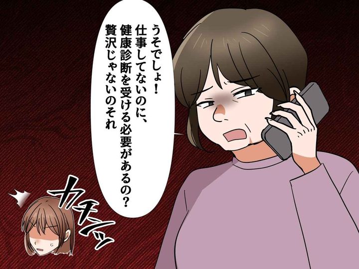 画像3: 専業主婦が健康診断を受けるのは贅沢！？