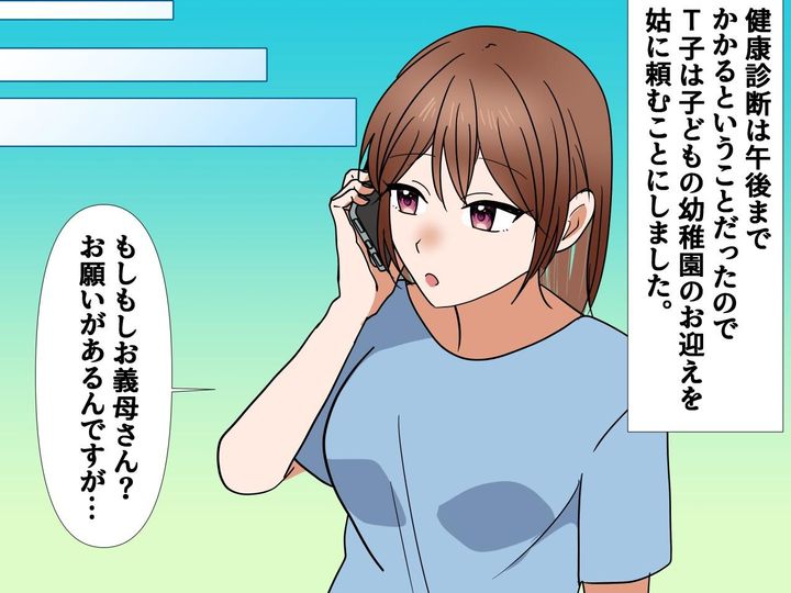 画像2: 専業主婦が健康診断を受けるのは贅沢！？