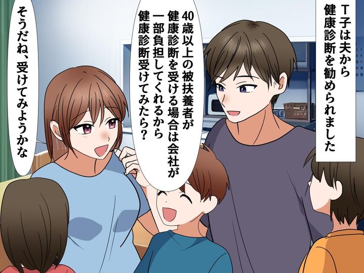 画像1: 専業主婦が健康診断を受けるのは贅沢！？