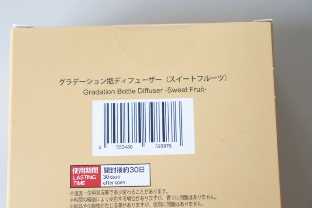 ダイソー グラデーション瓶ディフューザー（スイートフルーツ） パッケージ JANコード