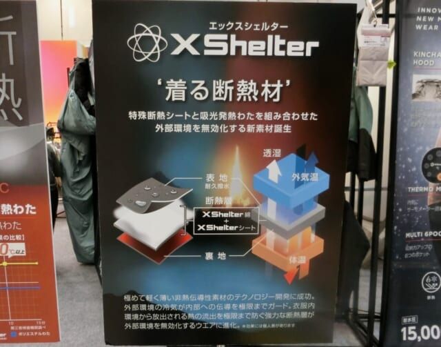 ワークマン 防水アイテム おすすめ Xshelter