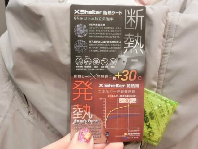 XShelter断熱L防水ウォームアウター ワークマン 防水アイテム おすすめ