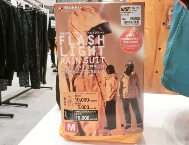 フレッシュライトレインスーツ ワークマン 防水アイテム おすすめ